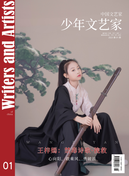 封面人物：王梓嫣——心向阳，敢乘风，勇破浪