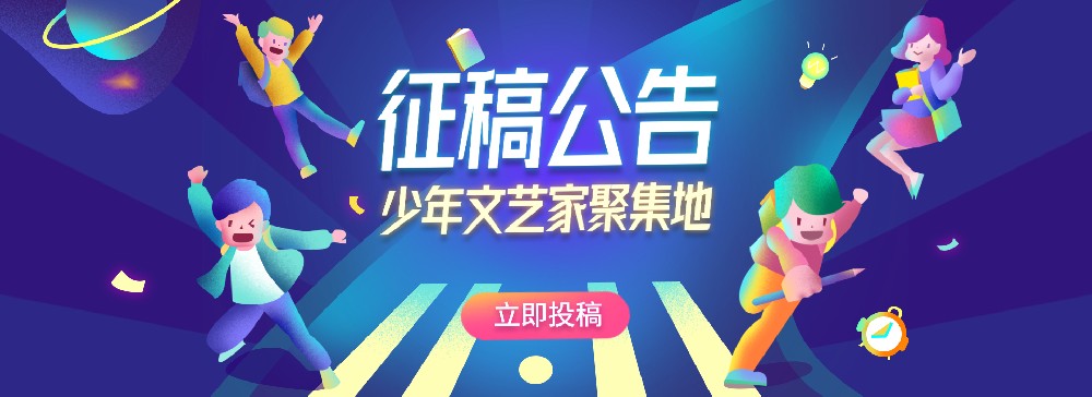 征稿公告